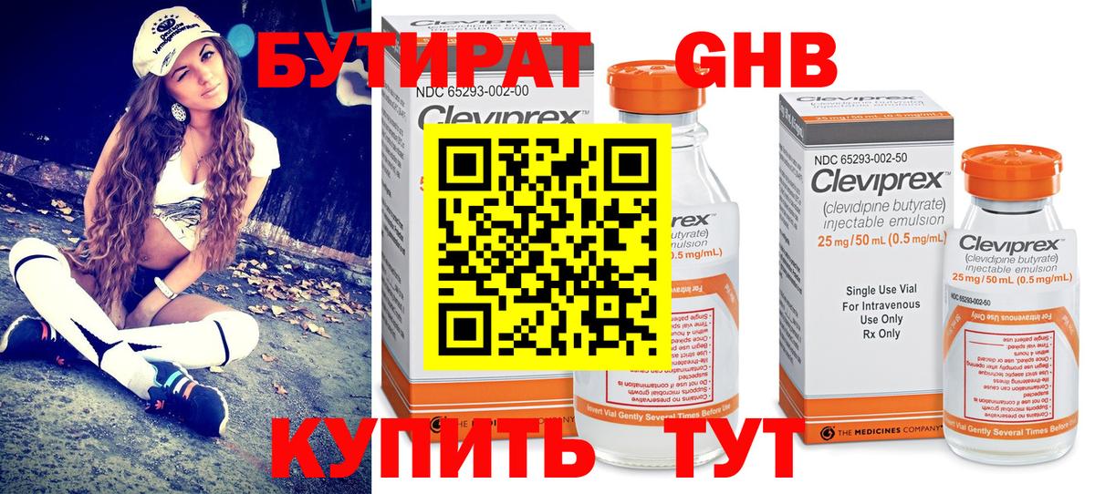 Каменка  Бутират  Вход с VPN  БУТИРАТ 99% 
