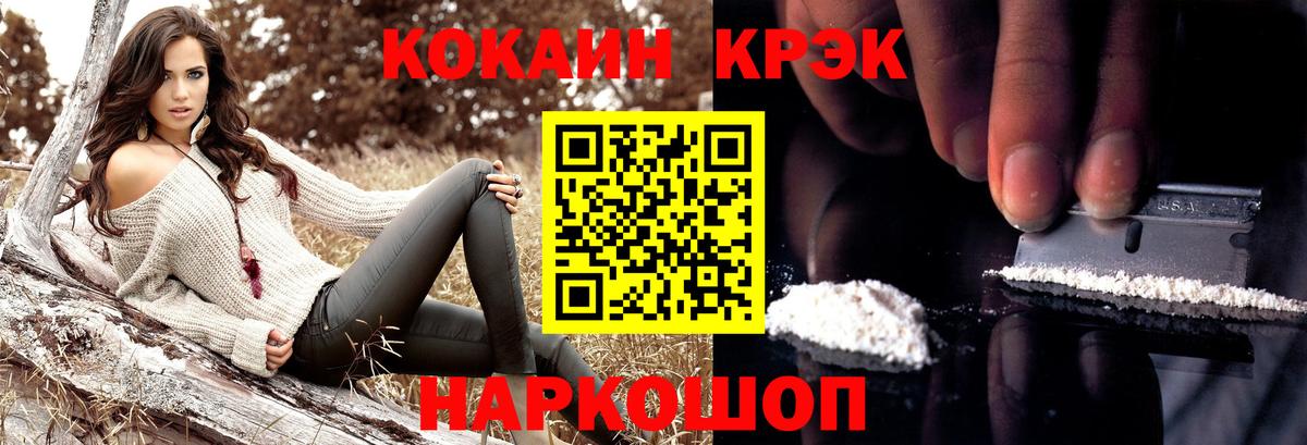 КОКАИН FishScale  Вход с VPN  Каменка 