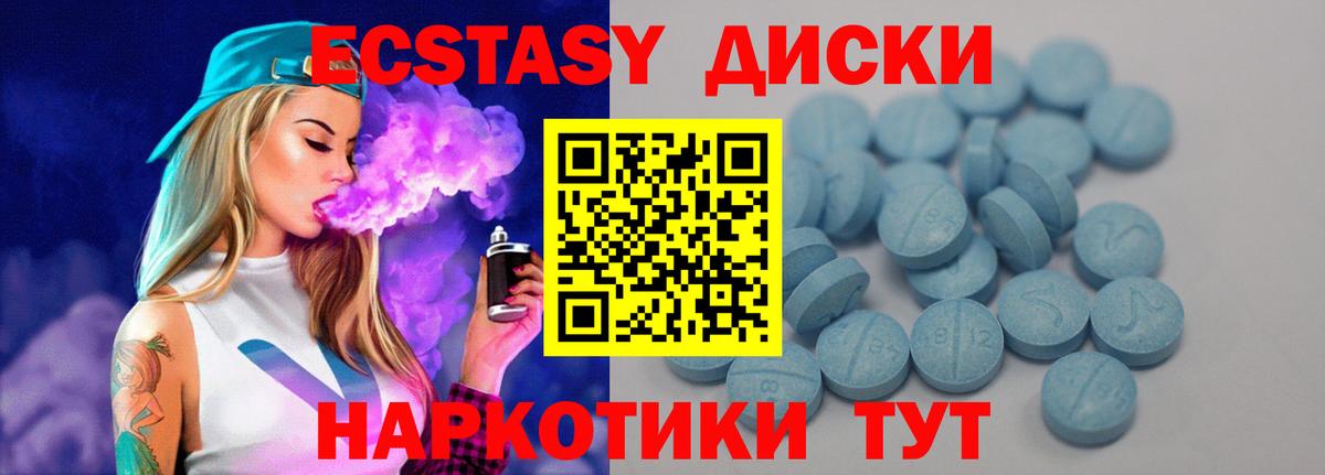 Каменка  ЭКСТАЗИ  Ecstasy 280 MDMA  Вход с VPN  ЭКСТАЗИ XTC 