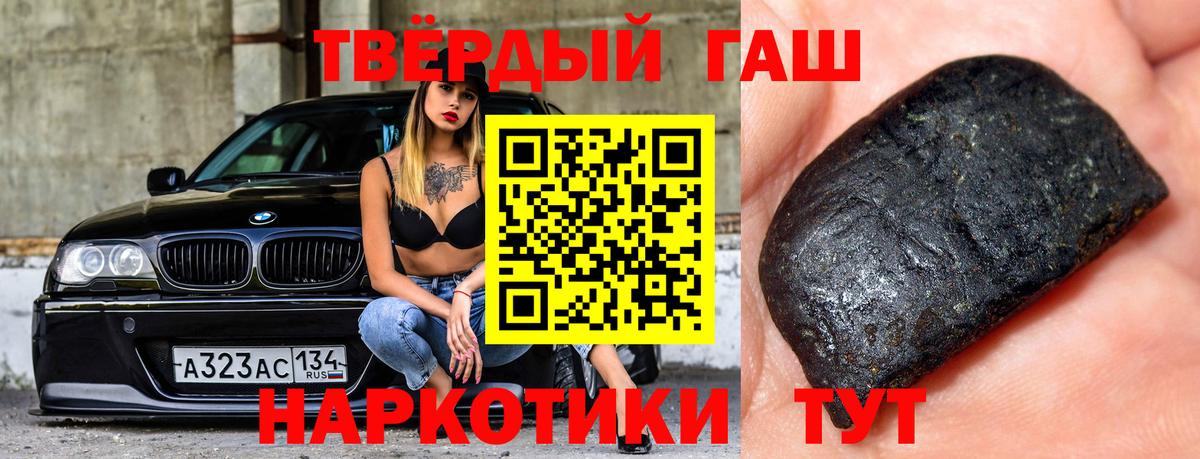 ГАШИШ 40% ТГК  Вход с VPN  Каменка  ГАШ  ГАШ 40% ТГК 