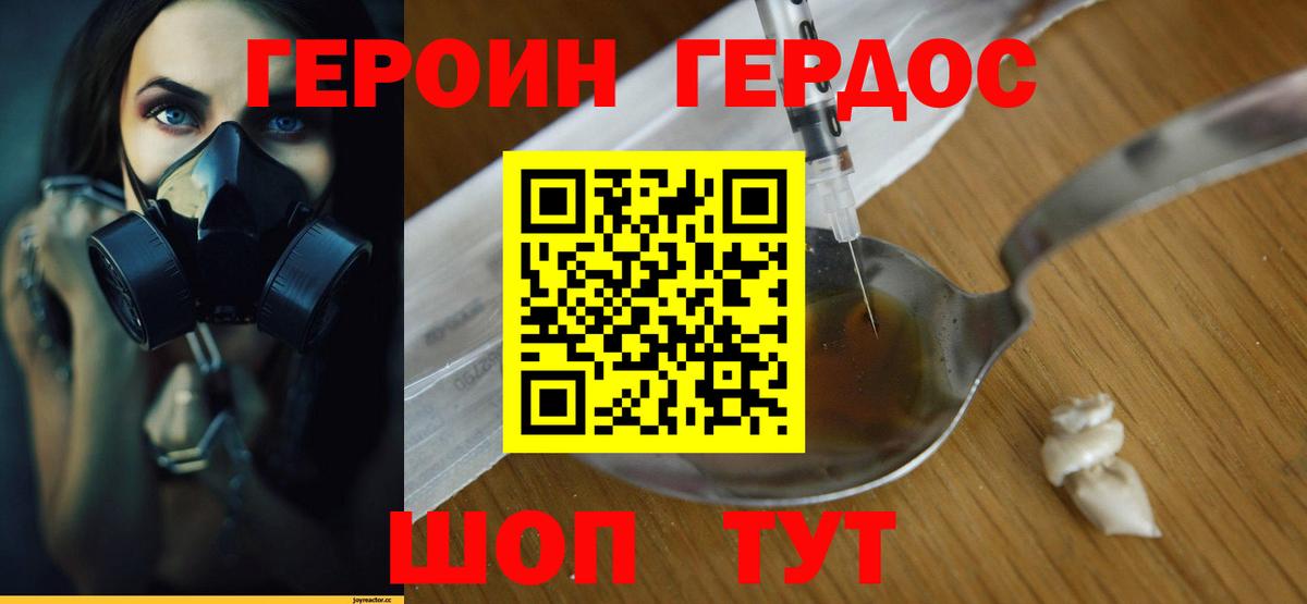 ГЕРОИН  Вход с VPN  Каменка  Героин афганец 
