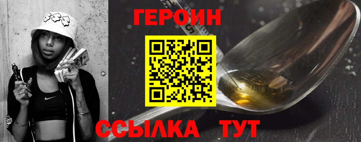 Героин VHQ Каменка