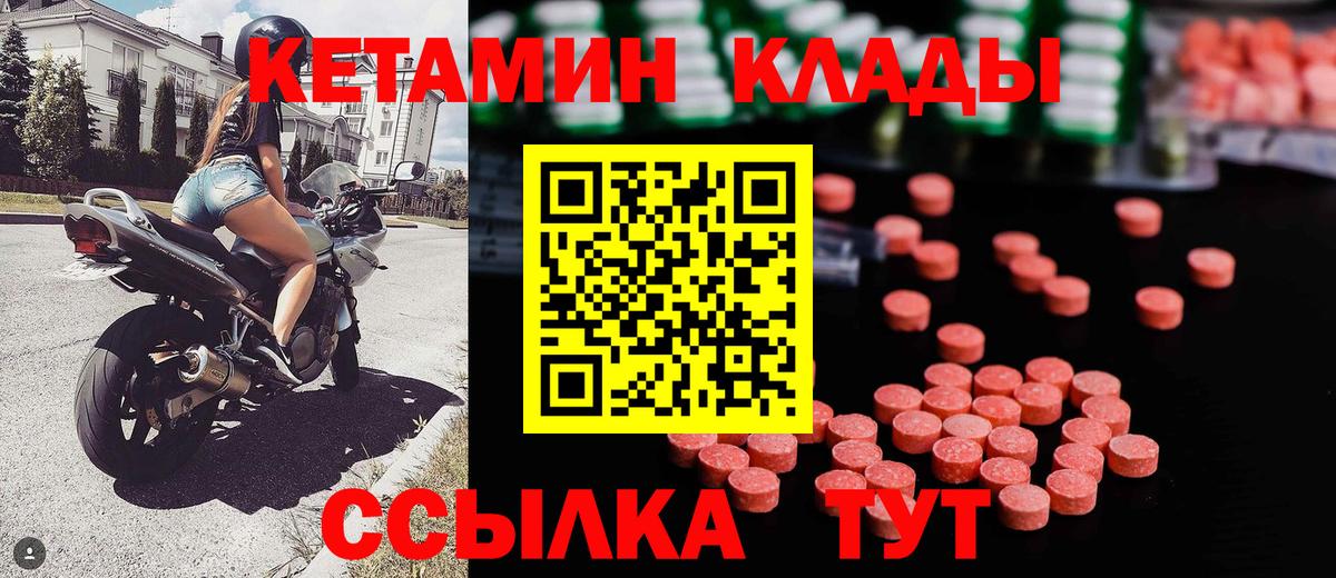 Кетамин ketamine Каменка