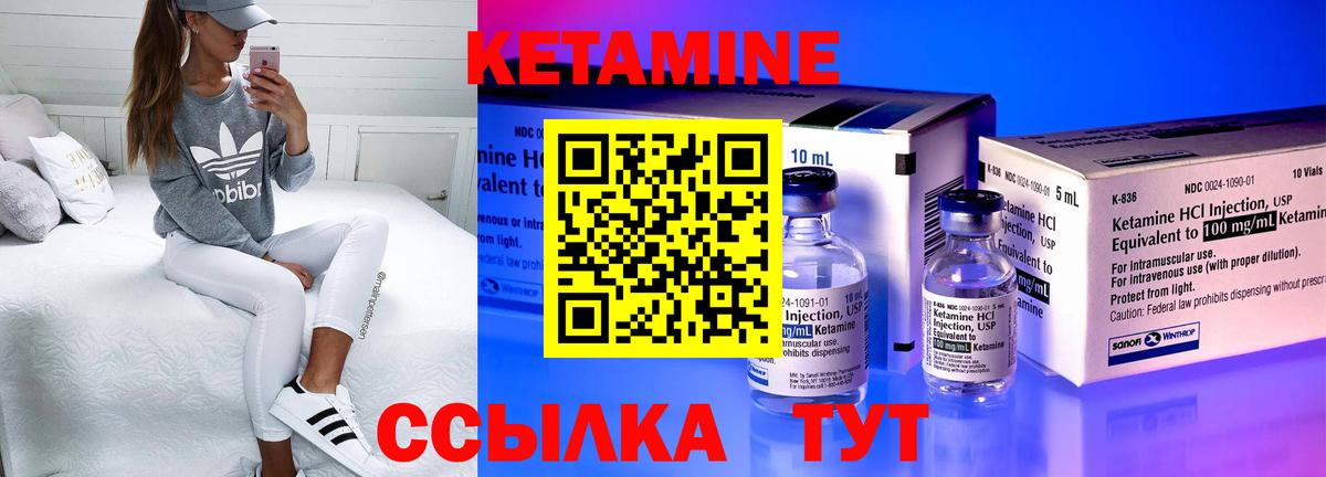 КЕТАМИН ketamine  КЕТАМИН ketamine  Каменка  Вход с VPN 