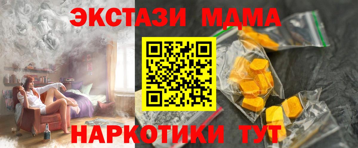 МДМА VHQ  Вход с VPN  MDMA crystal  МДМА  Каменка 