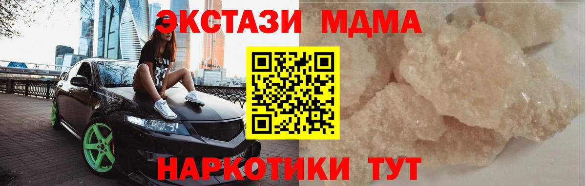 MDMA молли Каменка