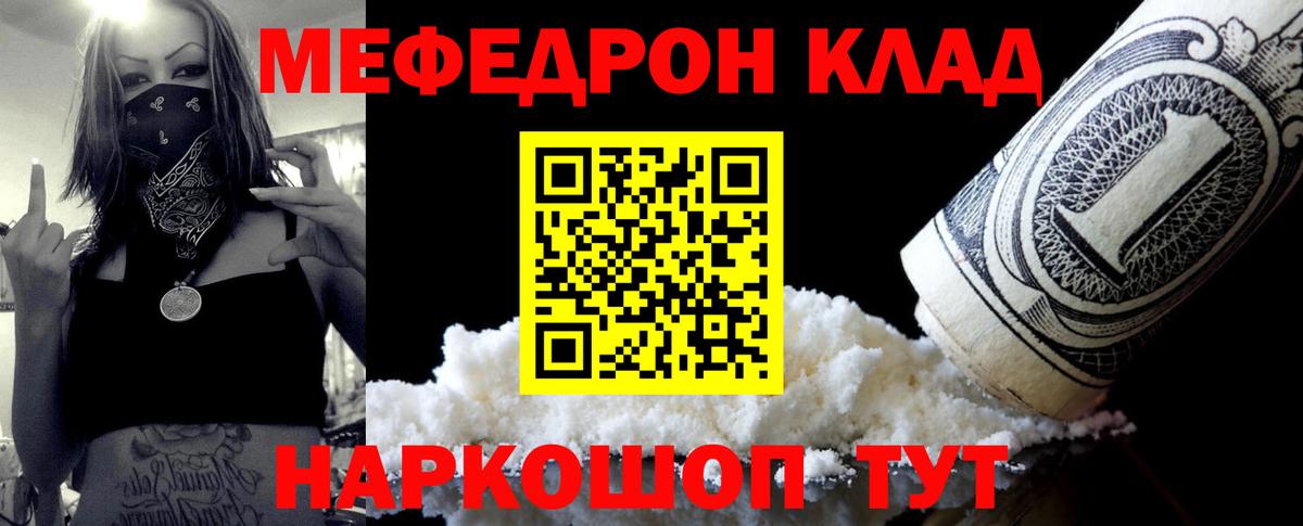 Меф  Вход с VPN  Каменка  МЯУ-МЯУ  МЕФ mephedrone 