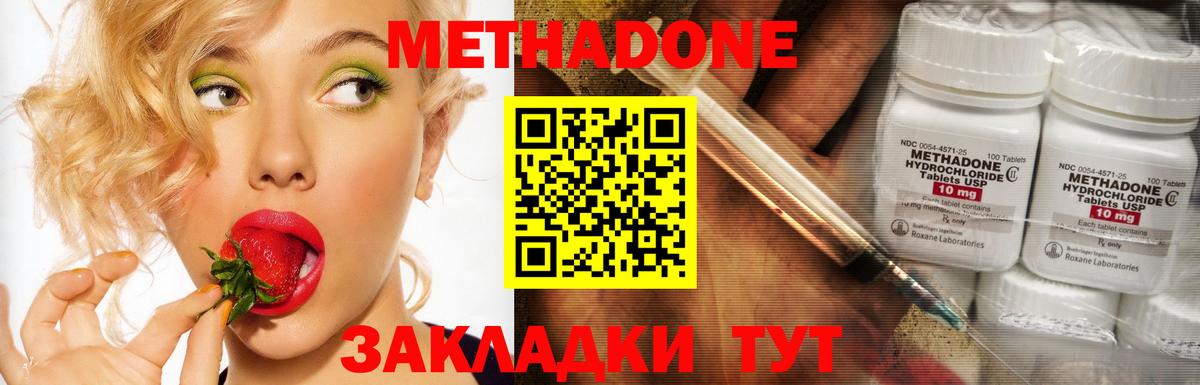Каменка  Метадон мёд  Вход с VPN 