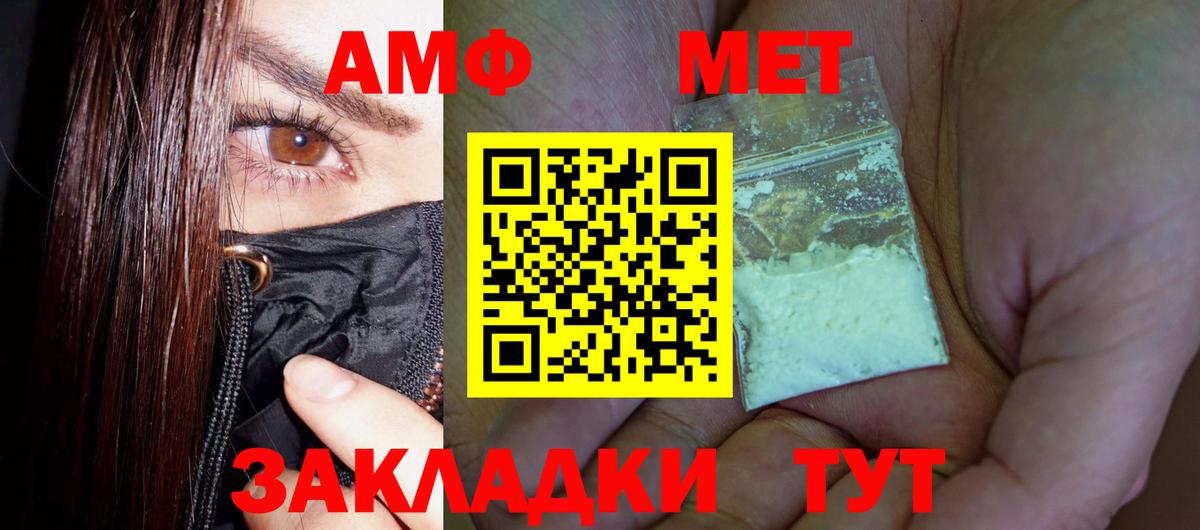 Первитин пудра  Вход с VPN  Каменка 
