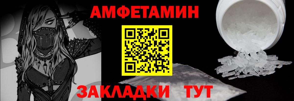 МЕТАМФЕТАМИН пудра Каменка