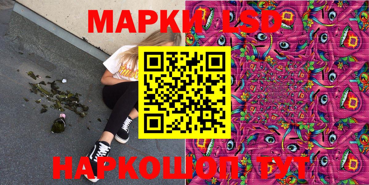 Марки 25I-NBOMe 1,8мг Каменка