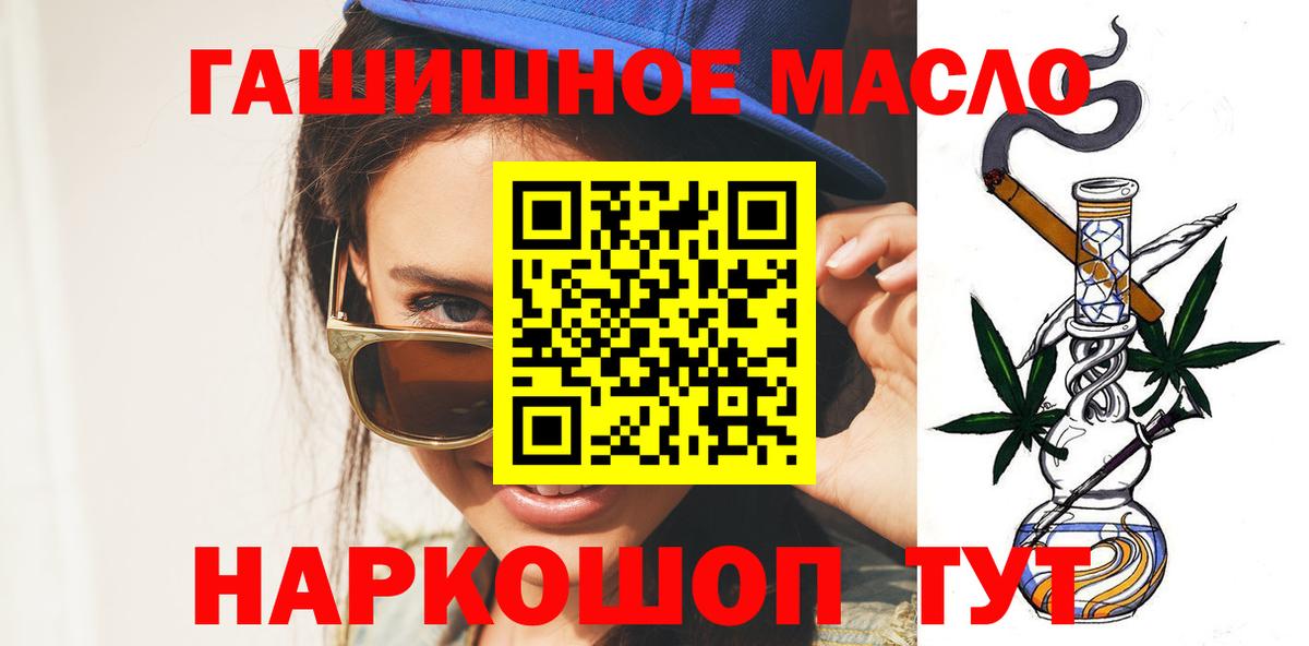 ТГК THC oil Каменка